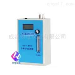 TQC-3通用型个体空气采样器