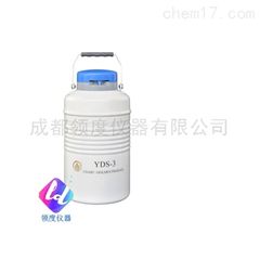 YDS-3/YDS-6贮存型液氮生物容器（液氮罐）