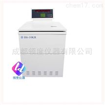 H6-10KR高速大容量冷冻离心机