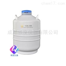 YDS-30B/30B-80运输型液氮生物容器（液氮罐）