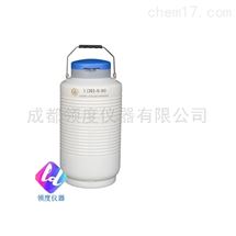 YDH-8-80/90航空运输型液氮生物容器（液氮罐）