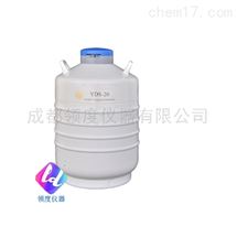 YDS-20/YDS-20B驻存型液氮生物容器（液氮罐）