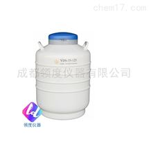 YDS-35-125/200贮存型液氮生物容器（液氮罐）