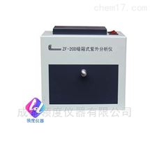 ZF-20D暗箱式紫外分析仪