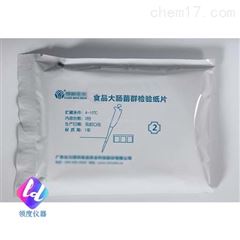 食品大肠菌群检验纸片