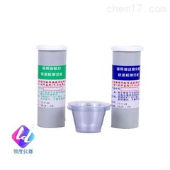 食用油酸价、过氧化值快速检测试纸