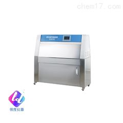 B-UV-I紫外光耐气候试验箱