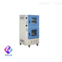 BPZ-6090-2多箱真空干燥箱BPZ