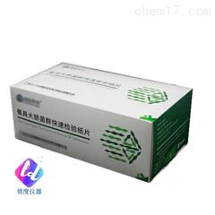 餐具大肠菌群快速检验纸片
