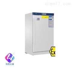 DW-25L92FL -25℃低温防爆冰箱