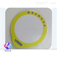 菌落总数检测板