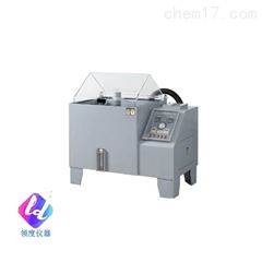 LYW-015、LYW-025盐雾腐蚀试验箱
